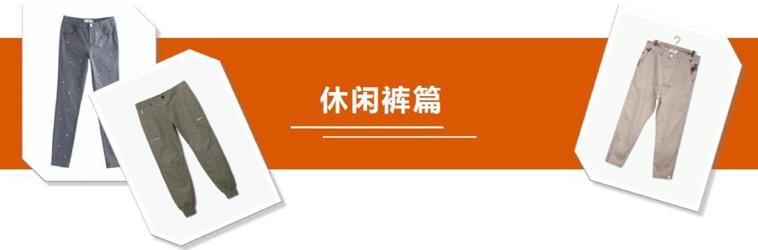 大数据广州轻纺交易园权威发布线上平台男裤销售分析报告